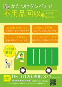 vol118-20250801uraのサムネイル
